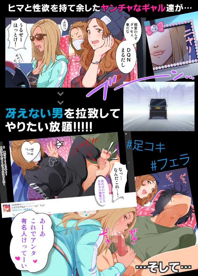 ヤンチャなギャルのフェラチオイラスト